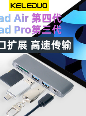 适用苹果ipad mini6平板2021新款pro转换器typec扩展器usb分线器