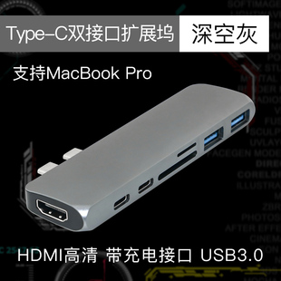 適用蘋果macbook擴展塢usb擴展器pro接口筆記本電腦typec轉拓展塢