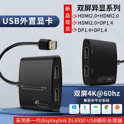 科乐多displaylink分屏器显示器接电脑多屏五屏异显双屏外置显卡