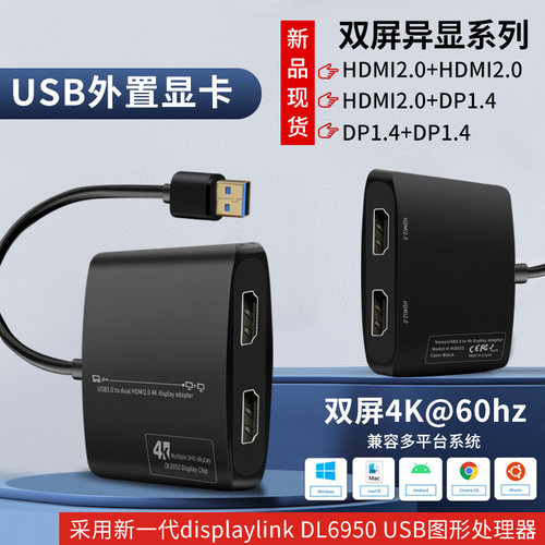 科乐多HDMI分屏器多屏异显