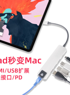 适用苹果ipad air5平板分线器typec转usb扩展坞电脑千兆网口接头