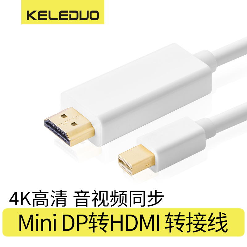 科乐多视频线高清显示即插即用