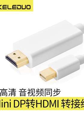 雷电2minidp转hdmi高清视频转换器4K适用苹果微软电脑转vga显示器