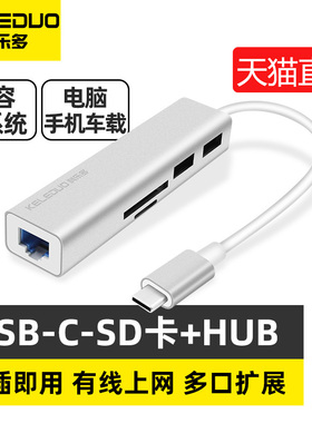 网线转换器typec适用华为matebook电脑苹果mac笔记本转usb转网口