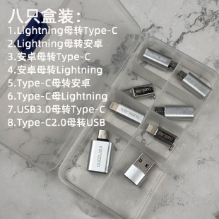 科乐多手机数据线充电转接头适用苹果iphone转typec接头手机充电数据线平板安卓通用lightning转换头锌合金
