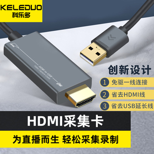 适用苹果iphone手机采集卡视频4k直播专用电脑相机hdmi采集器长线