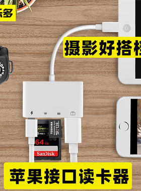 科乐多lightning转usb接头适用苹果ipad9air3平板接数据线转换头