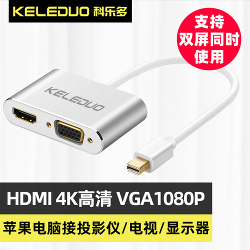 科乐多视频转换器三屏同显