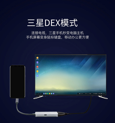 三星手机投影仪桌面电脑扩展坞