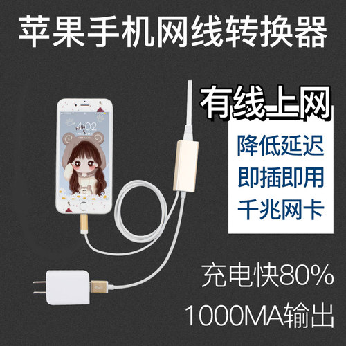 网线转换器科乐多手机直播不发烫