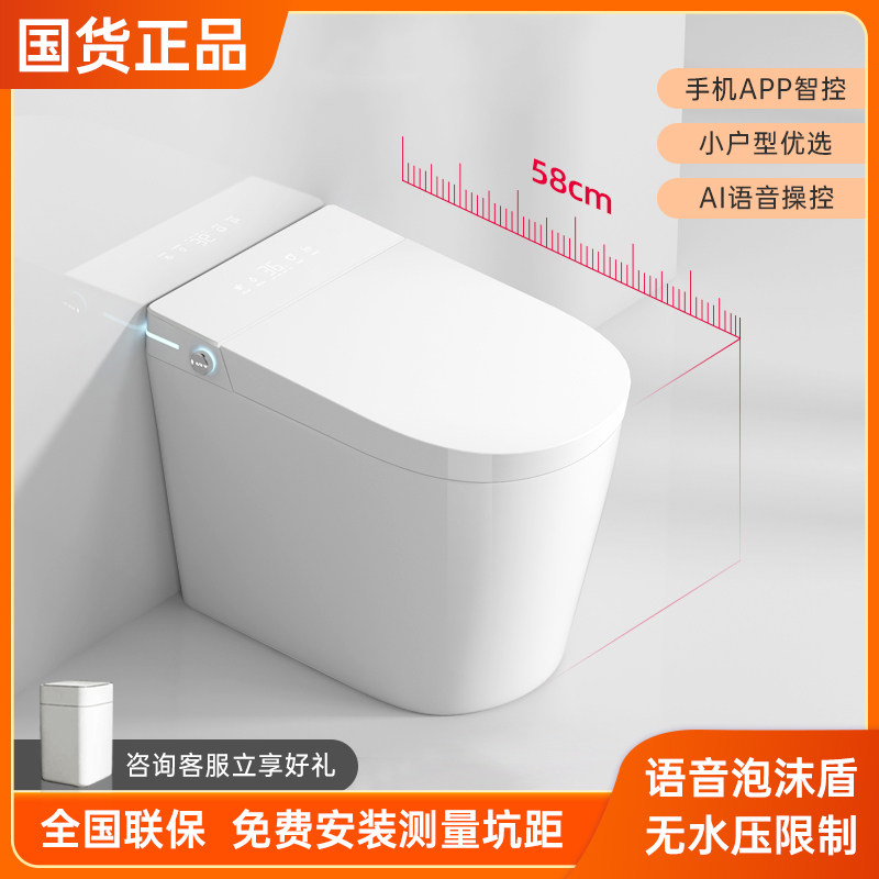 小米桶智能马桶小户型尺寸一体式全自动即热家用虹吸式坐便器58CM高性价比高么？
