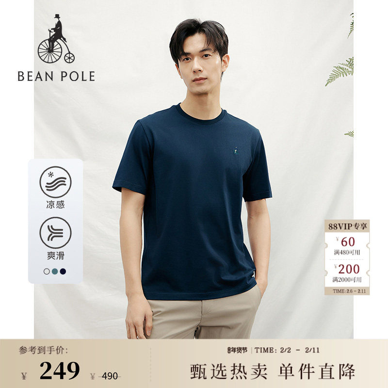 【凉感】BEANPOLE滨波 夏季男士时尚舒适多色休闲圆领短袖T