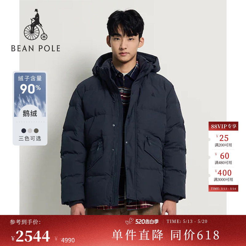 【厚款 90%鹅绒】BEANPOLE滨波 男士慵懒商务简约通勤短