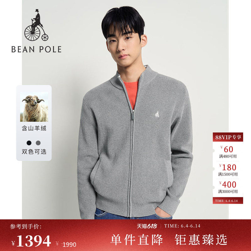 【新品】含山羊绒BEANPOLE滨波2026年春季男叠穿风松弛感针织开衫