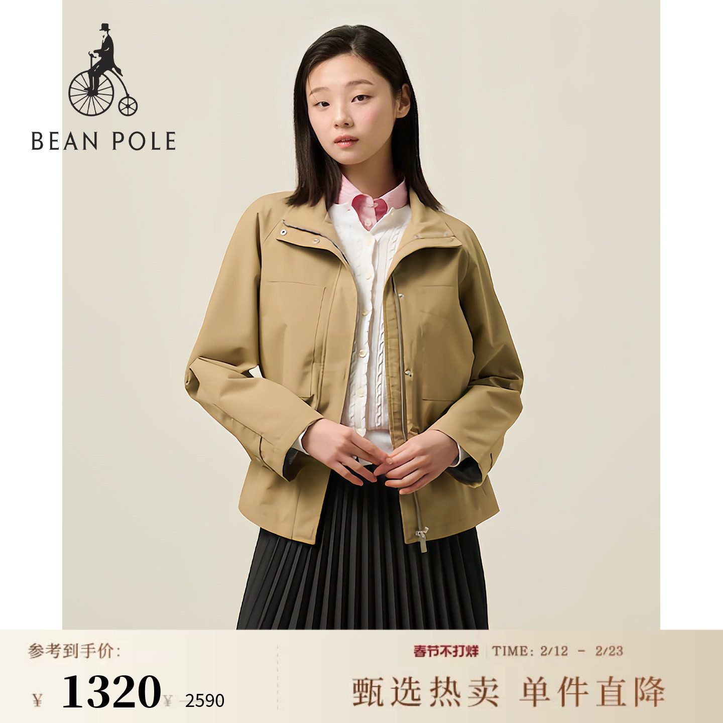 【新品】BEANPOLE滨波 春夏女士优雅风立领通勤甜美米色夹克