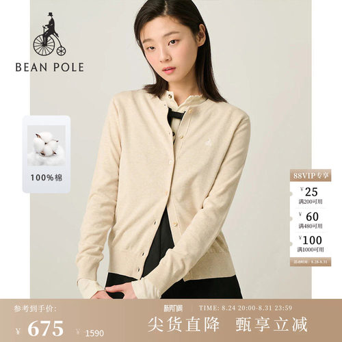 滨波早春基础款圆领开衫舒适百搭