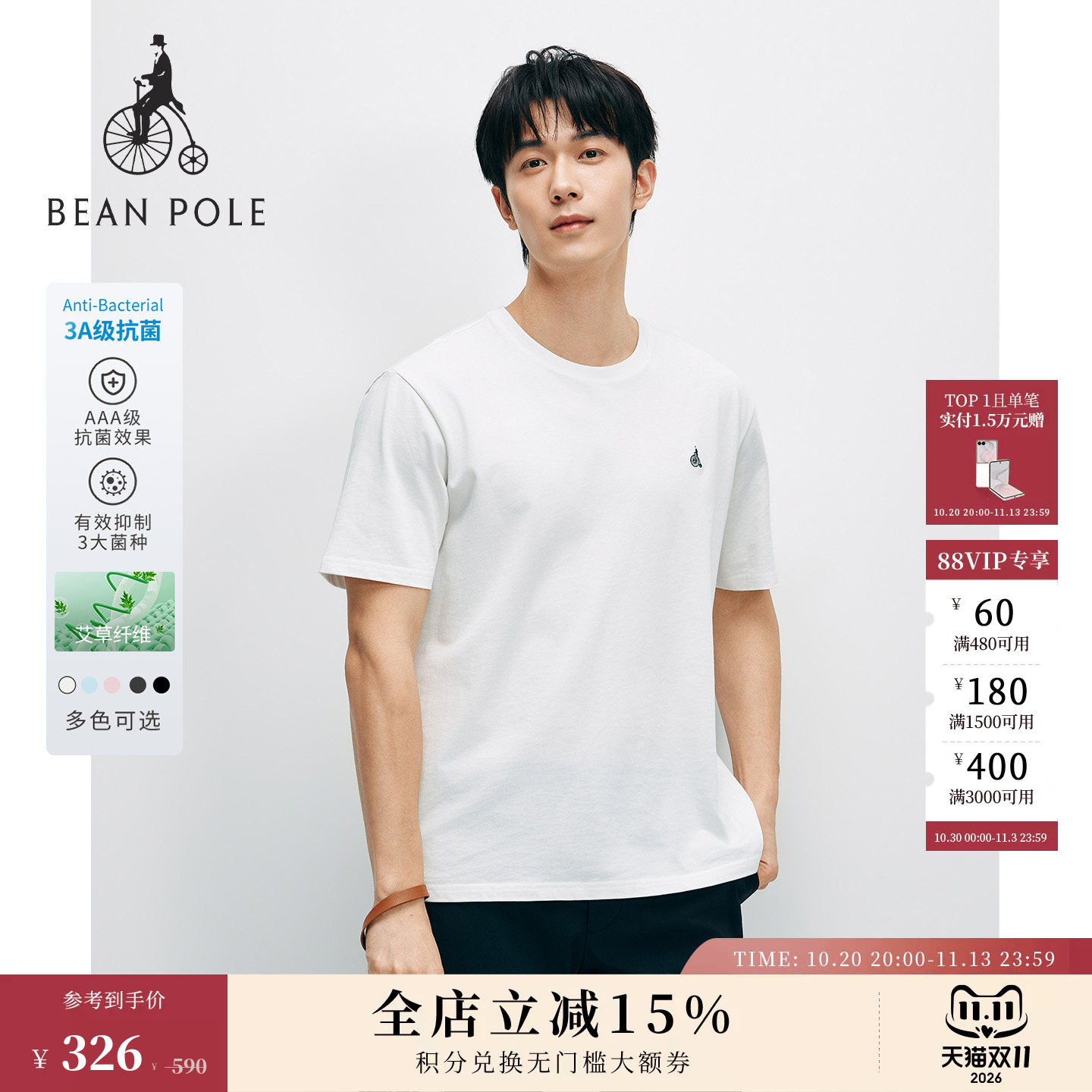 【3A抗菌】【新品】BEANPOLE滨波2026夏 男圆领休闲基础款短袖T恤