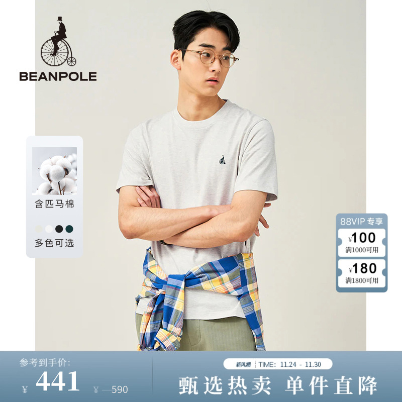 滨波男士简约款圆领短袖T恤内搭