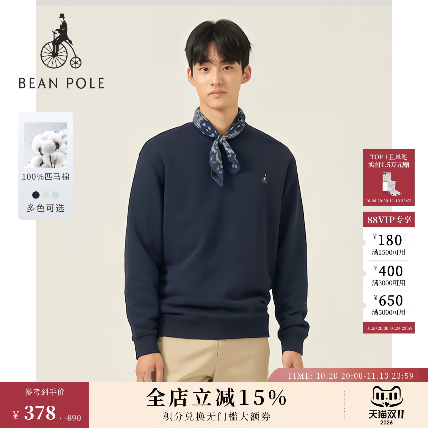 【匹马棉】BEANPOLE滨波男女同款简约松弛感多色休闲圆领长袖卫衣