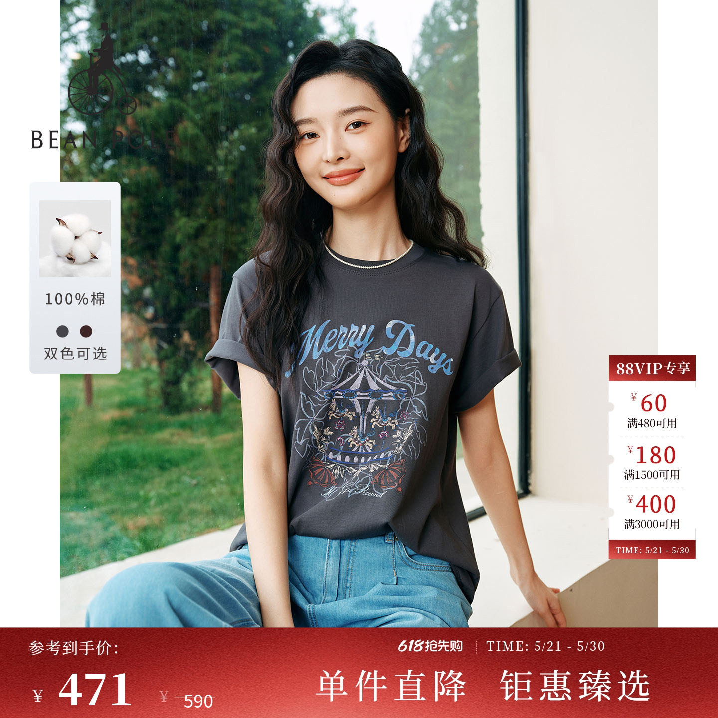 【新品】BEANPOLE滨波 2026年夏季女士基础时尚舒适休闲短袖T恤