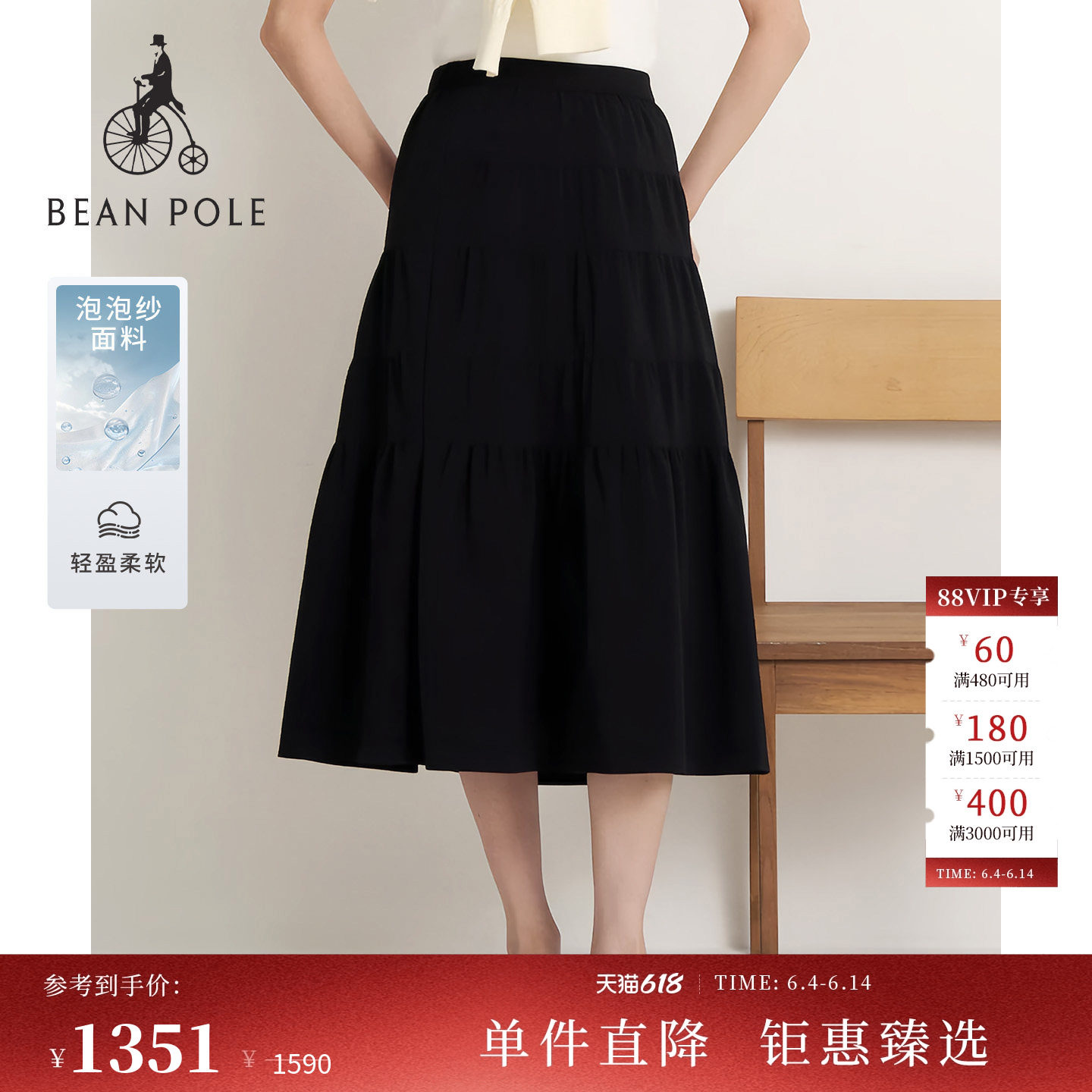 【新品】BEANPOLE  滨波2026夏季女士休闲泡泡纱蛋糕裙抽褶半身裙