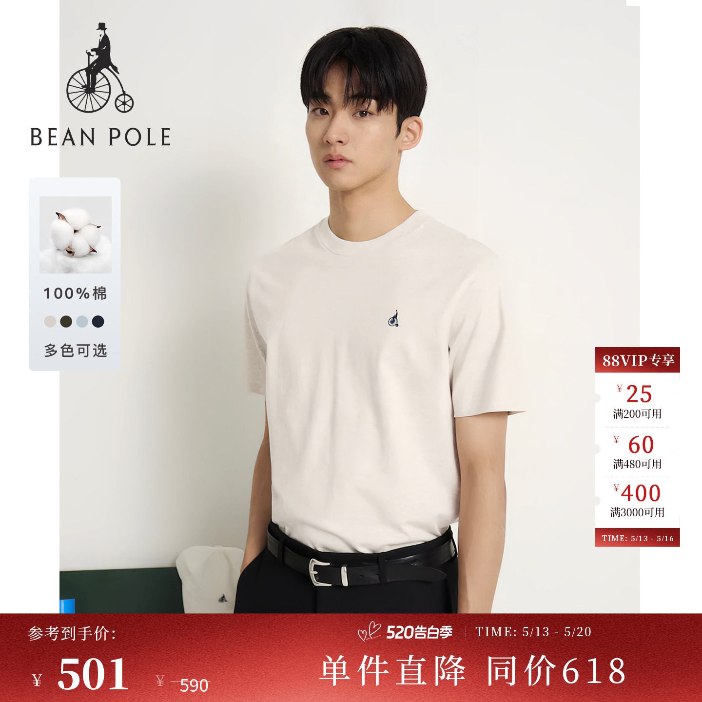 【新品】BEANPOLE滨波 2026夏季男士纯匹马棉日常休闲圆