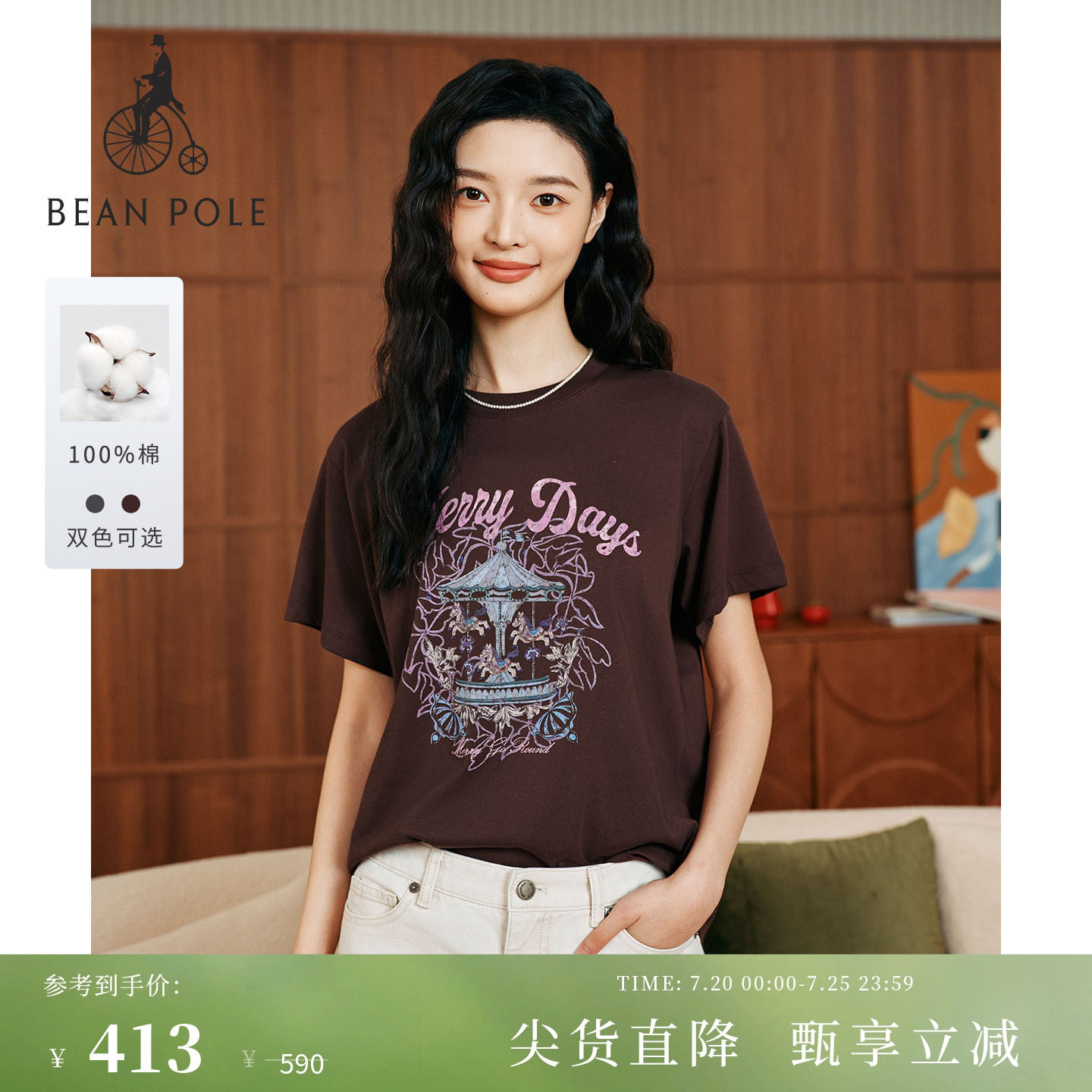【新品】BEANPOLE滨波 2026年夏季女士基础时尚舒适休闲短袖T恤