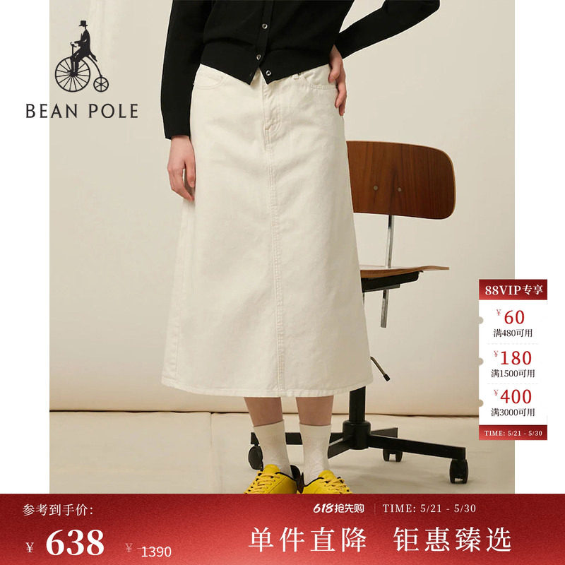 BEANPOLE滨波 女士优雅时尚简约通勤中长款A字半裙白色牛仔