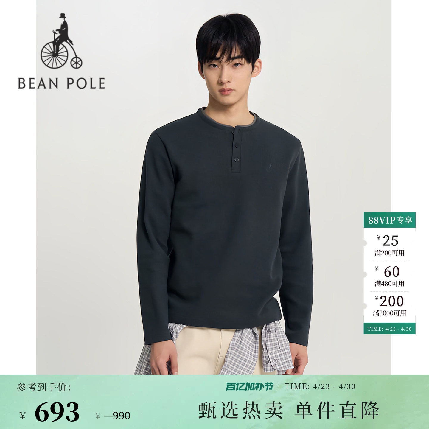 【新品】BEANPOLE滨波 2026春季男士通勤休闲简约亨利领长袖T恤