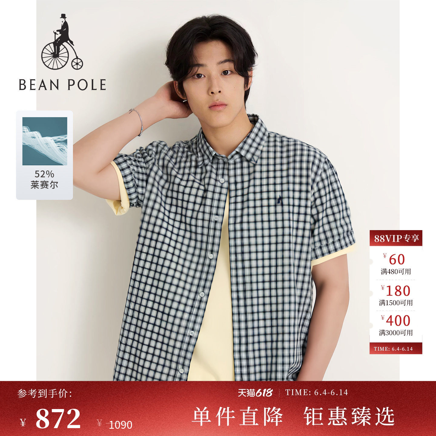 【新品】BEANPOLE滨波 2026夏季男士含莱赛尔休闲风格子短袖衬衫