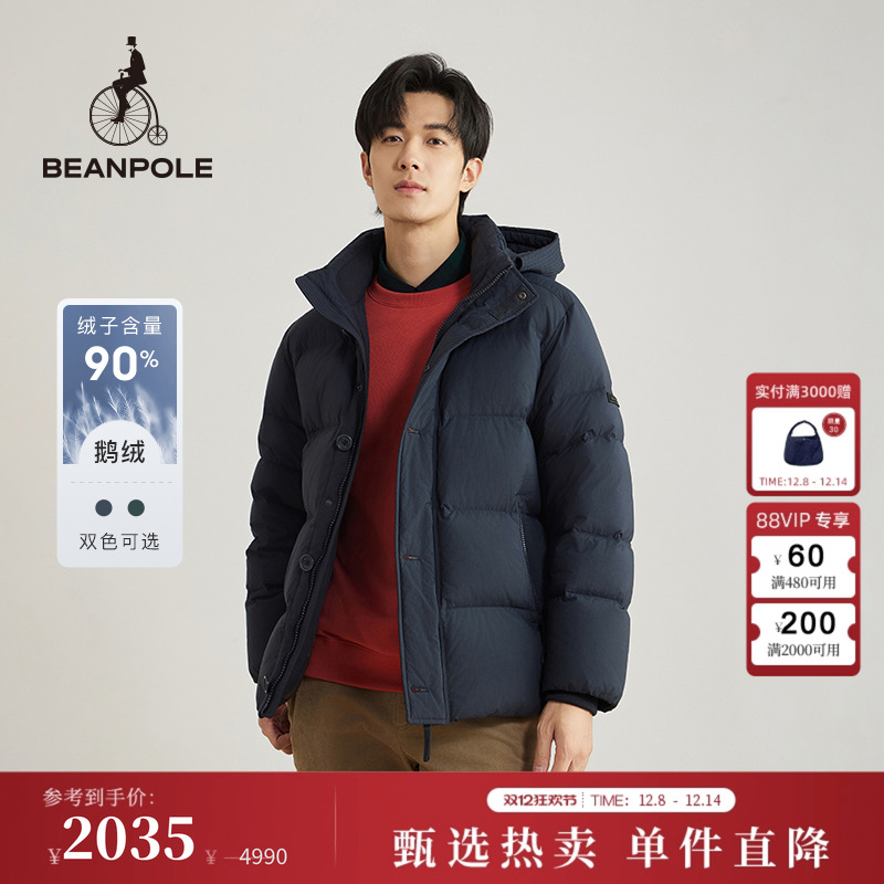 【厚款 90%鹅绒】BEANPOLE滨波 男士商务优雅可拆卸帽休闲羽绒服
