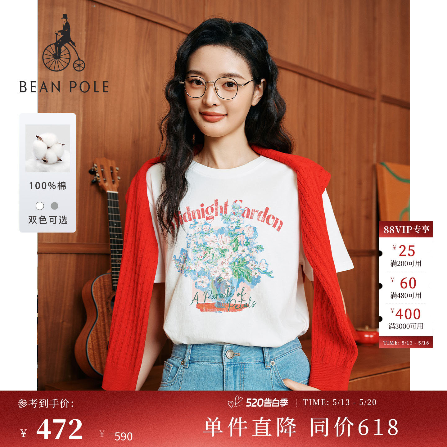 【新品】BEANPOLE滨波2026夏季女清新甜美空气感纯棉花卉