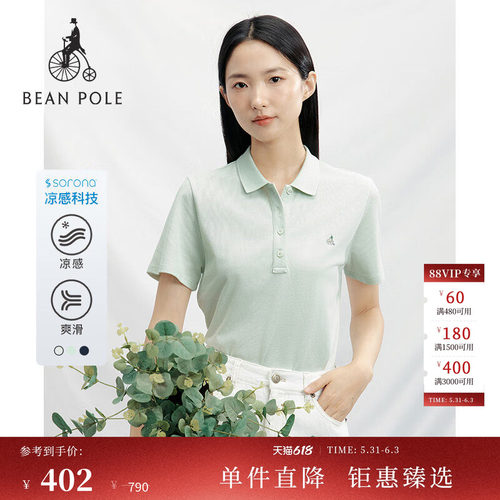 滨波夏女士休闲凉感POLO衫