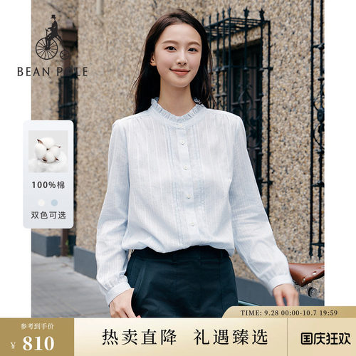 滨波时尚木耳边领长袖衬衫