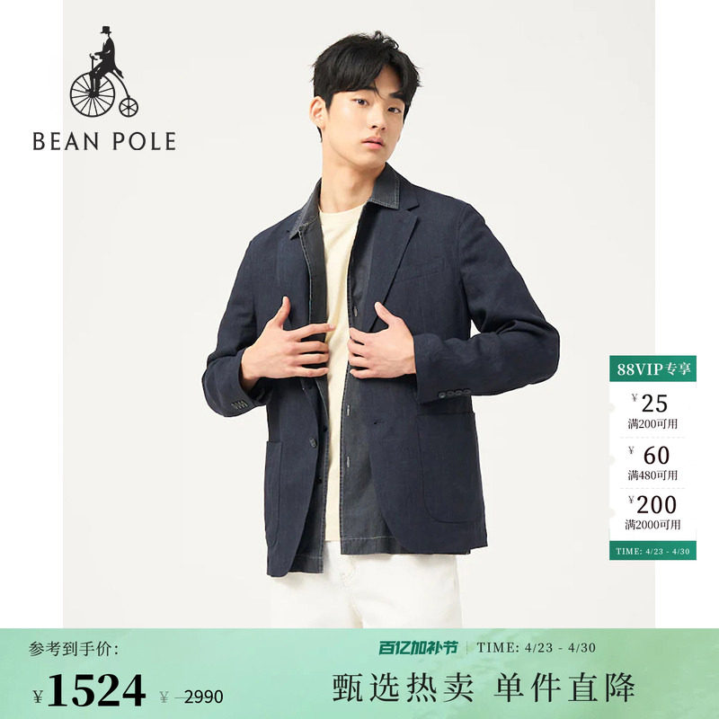 BEANPOLE滨波 春季男士商务休闲素色亚麻外套西装单排扣单西外套