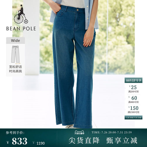 滨波女士时尚休闲风阔腿牛仔裤
