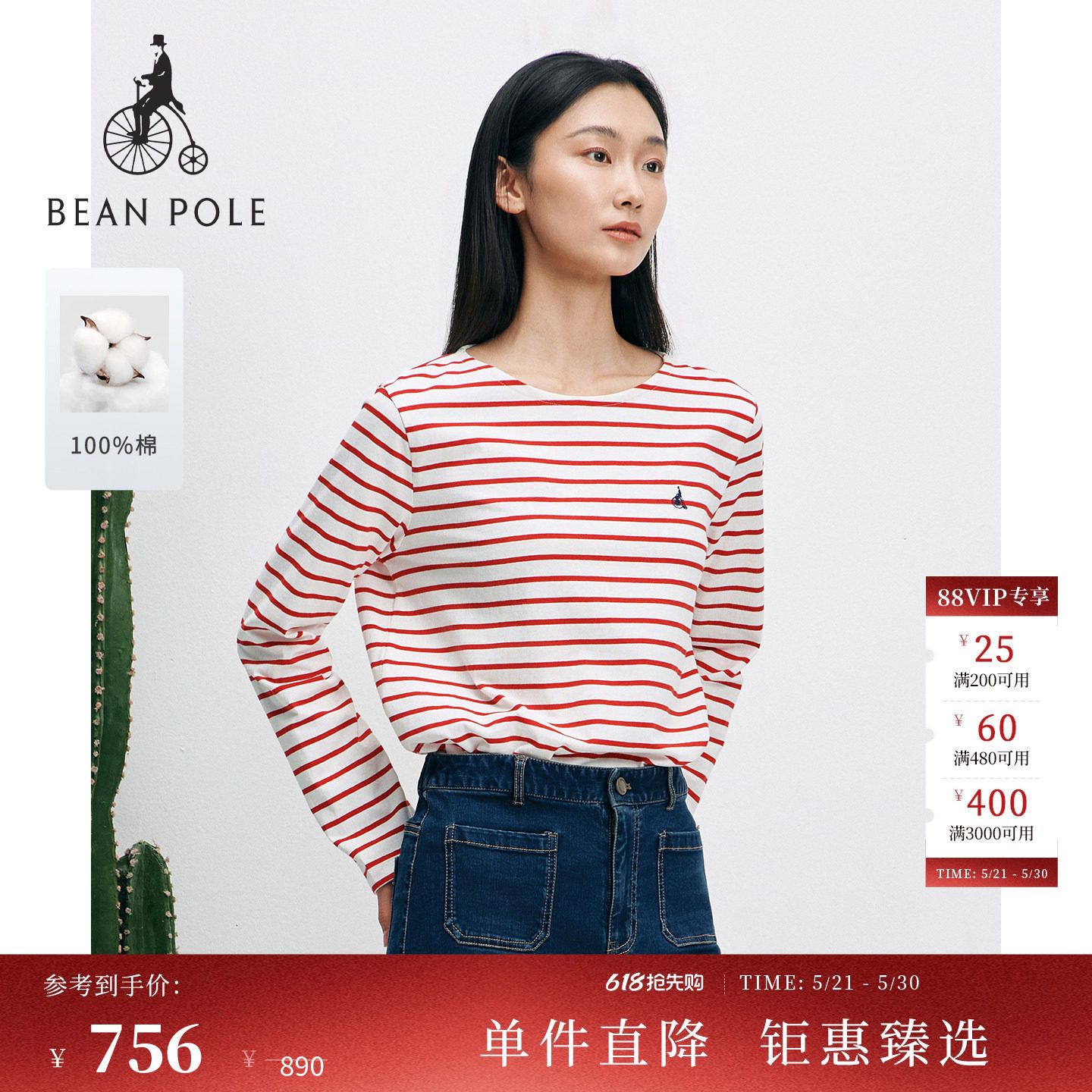 【新品】BEANPOLE滨波 2026春季女士纯棉基础休闲简约舒适长袖T恤