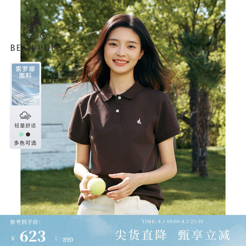 滨波女士索罗娜面料短袖POLO衫