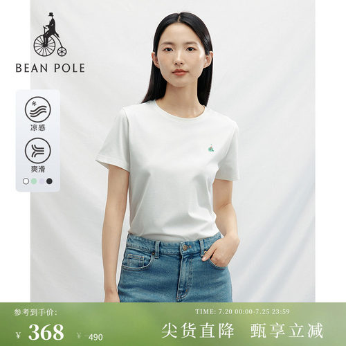 滨波女士休闲圆领凉感短袖T恤