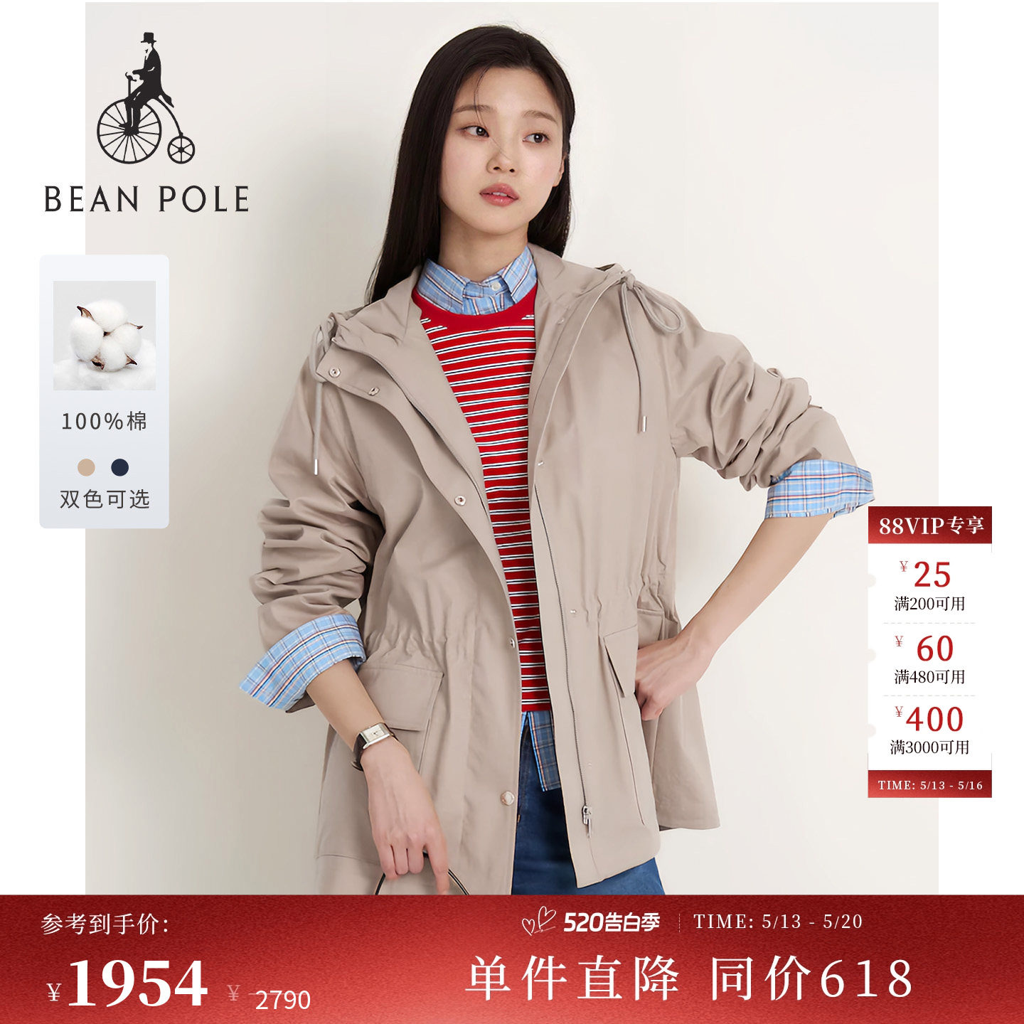 【新品】BEANPOLE滨波2026春季女士基础休闲舒适优雅连帽