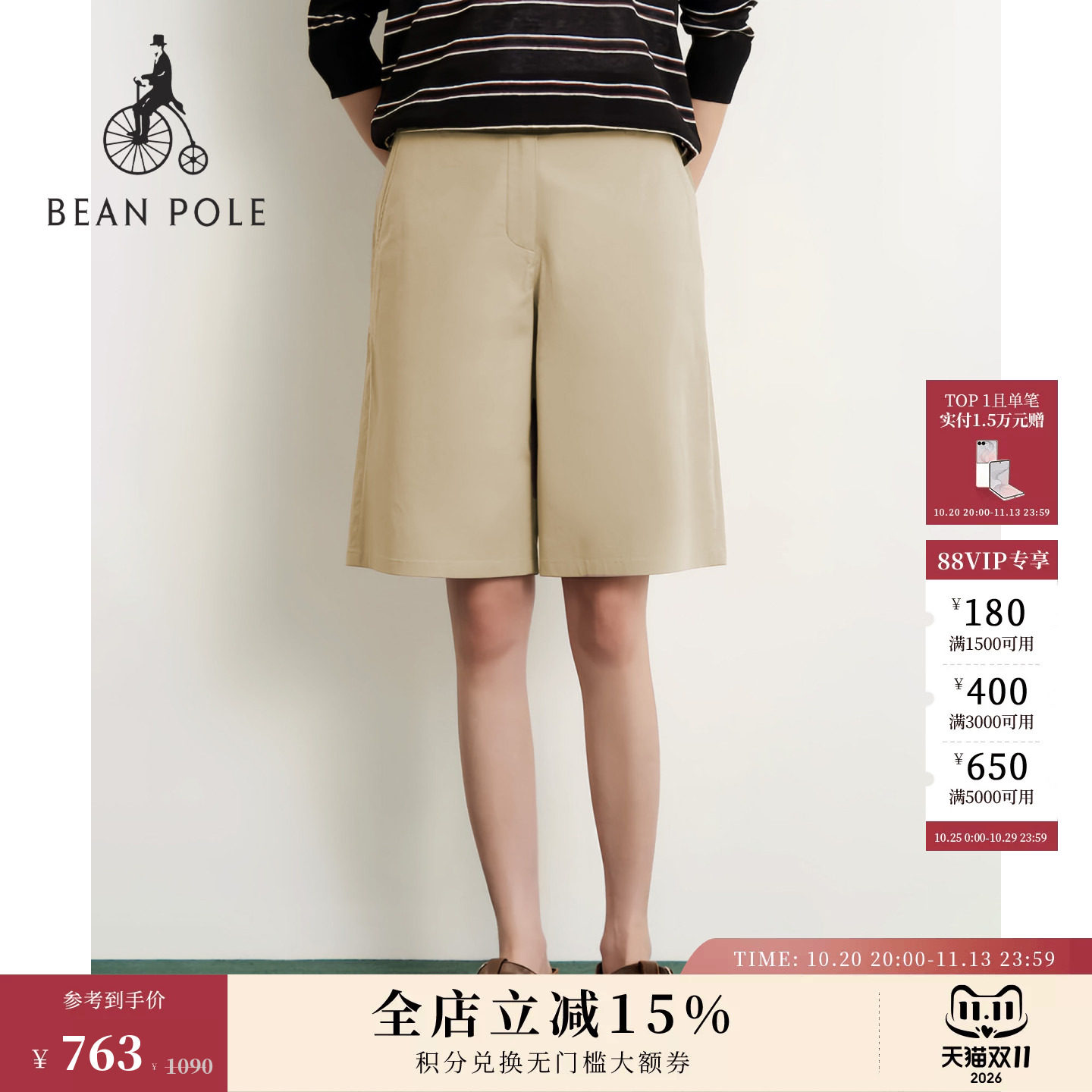 【新品】BEANPOLE滨波 2026夏季女士通勤日常休闲简约风时尚短裤