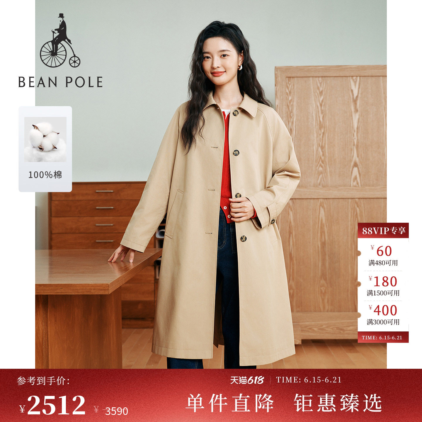 【新品】BEANPOLE滨波 2026春季女士纯棉知识分子风松弛感MAC风衣