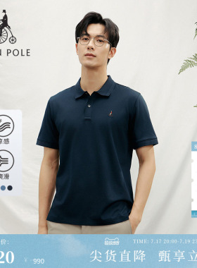 【凉感】BEANPOLE滨波  男士都市时尚商务短袖通勤翻领polo衫T恤