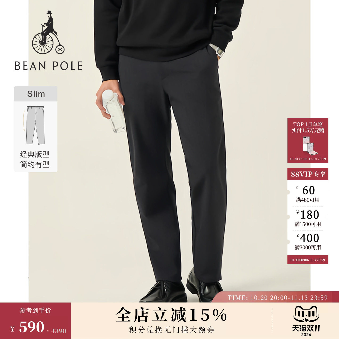 BEANPOLE滨波男士厅局风商务休闲质感通勤简约多色直筒修身休闲裤