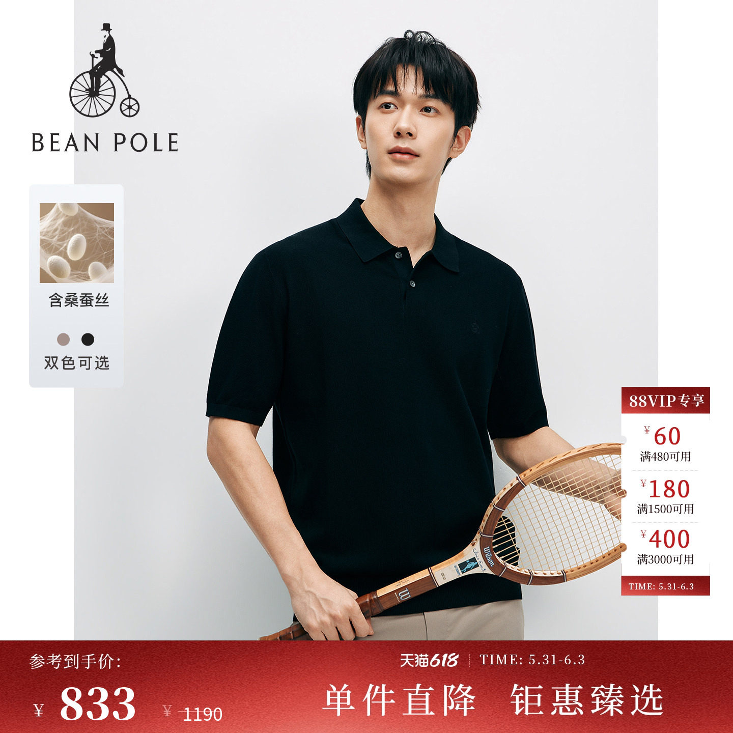 【新品】【含桑蚕丝】BEANPOLE滨波 2026夏男简约设计商务POLO衫