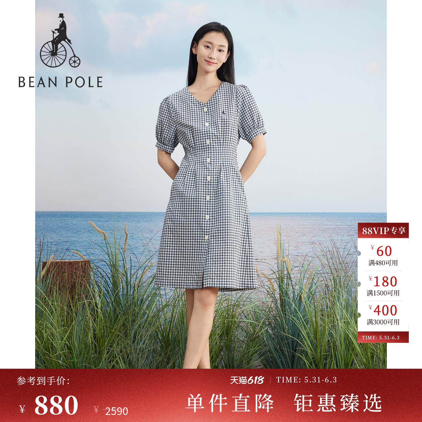 BEANPOLE滨波  女士泡泡纱简约格纹设计度假风V领优雅气质