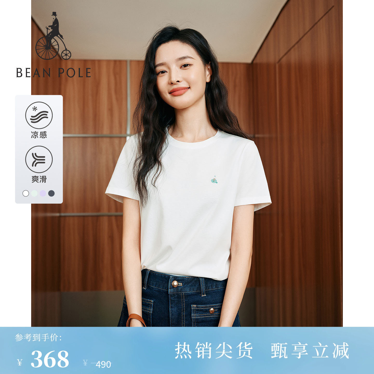 【新品】BEANPOLE滨波 2026夏季女士休闲日常简约凉感短