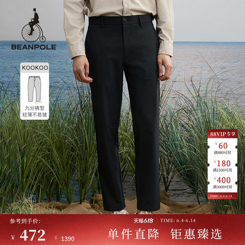 BEANPOL滨波休闲九分裤轻薄裤装