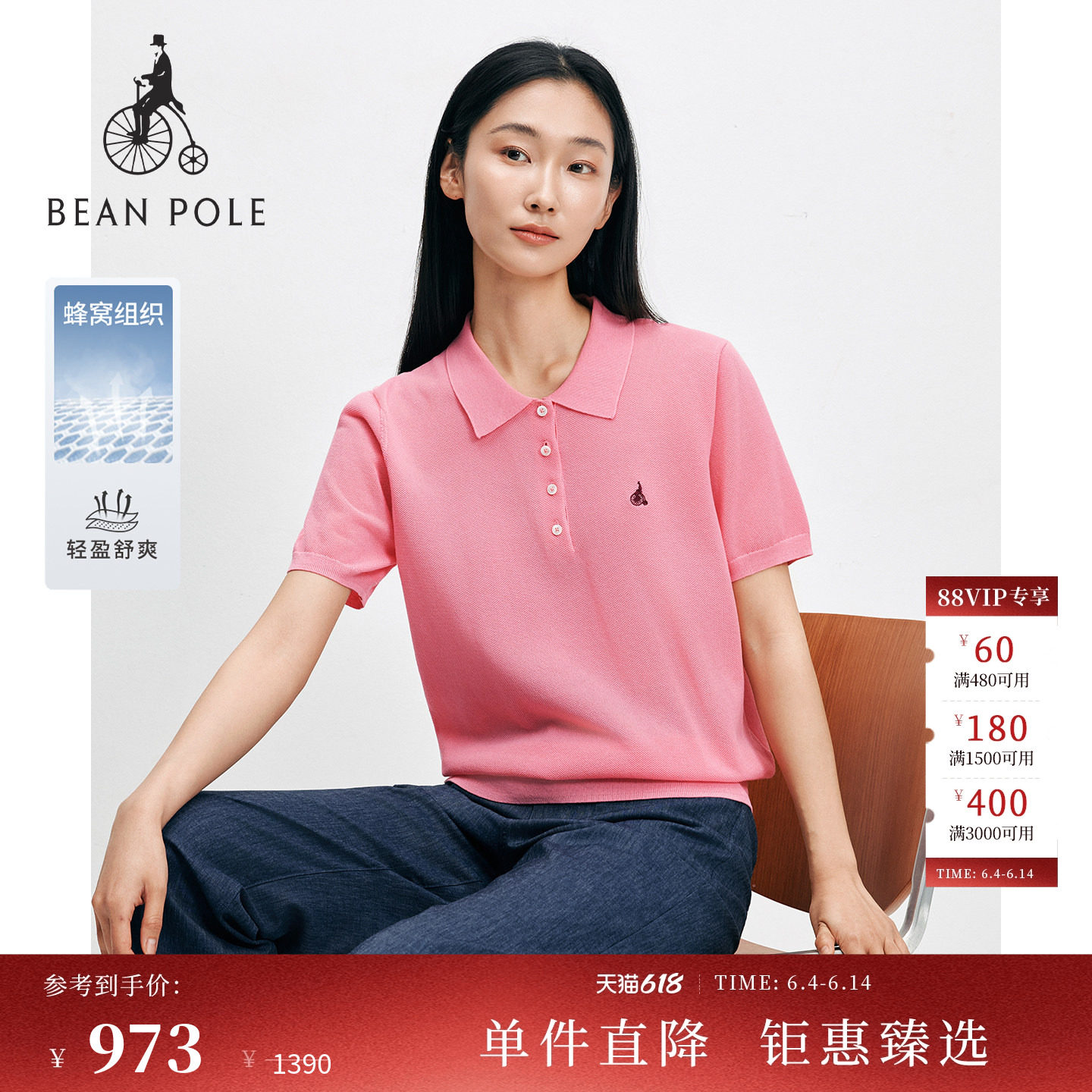 【新品】BEANPOLE滨波2026年夏季女士明媚多巴胺风蜂窝组织polo衫