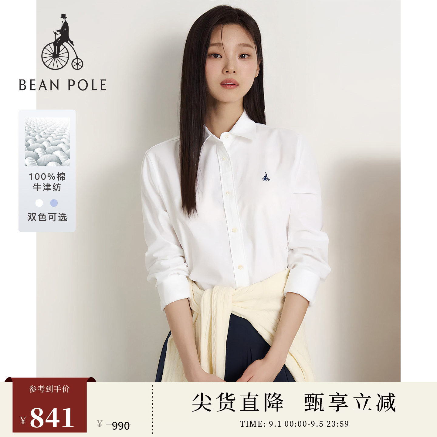 【新品】BEANPOLE滨波 女士精英感叠穿休闲风全棉牛津纺长袖衬衫